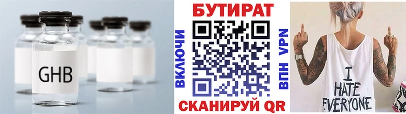 дарнет шоп  Рыльск  МЕГА вход  БУТИРАТ бутик 
