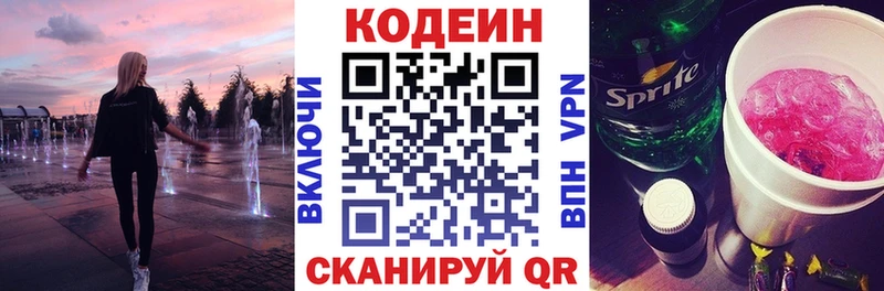 shop как зайти  наркота  kraken ссылки  Рыльск  Кодеиновый сироп Lean Purple Drank 
