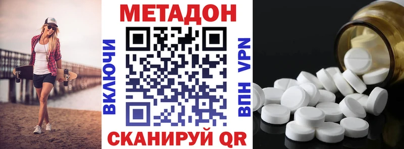 МЕТАДОН methadone  Рыльск 